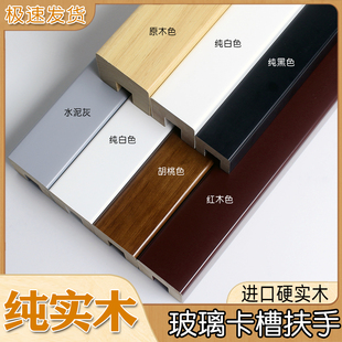 别墅木栏杆 实木楼梯扶手玻璃卡槽纯实木烤漆护栏卡槽扶手家用复式