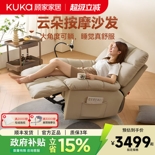顾家家居单人电动沙发家用按摩椅