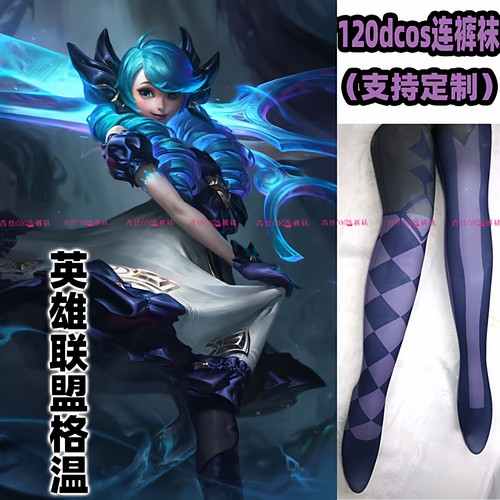 英雄联盟格温cos连裤丝袜120d天鹅绒高温印花加长不掉裆cosplay展