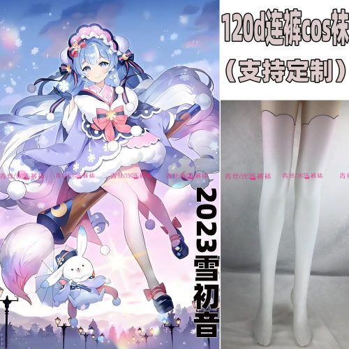 2023雪初音cos连裤丝袜120d天鹅绒高温印花加长不掉档还原角色袜