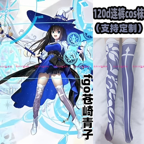 fgo苍崎青子cos连裤丝袜120d天鹅绒高温印花袜加长不掉裆漫展裤袜
