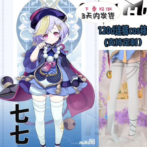 七七cos袜天鹅绒120d连体丝袜印花神还原漫展用cosplay丝袜不掉裆