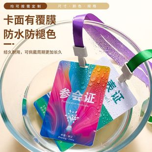 定做PVC工作证人像卡pvc学生参会胸卡员工工作牌嘉宾证胸牌定制绳