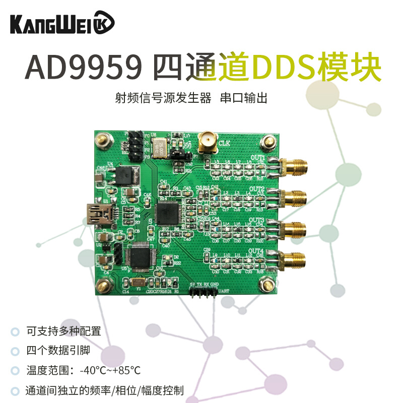 AD9959 射频信号发生器扫频源 四通道DDS模块 AT指令串口输出 AM