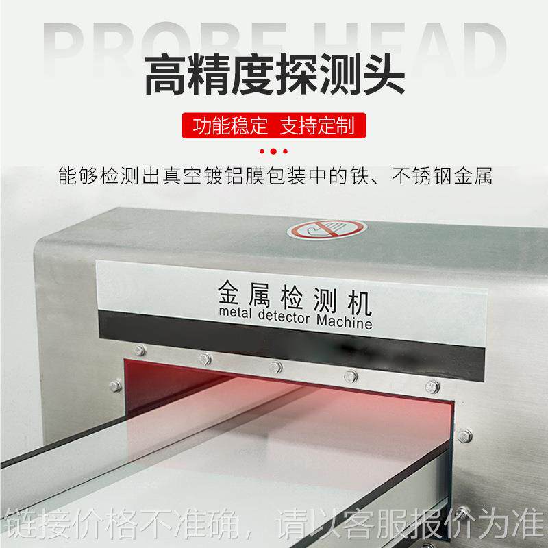 yx-q8金属检测机 高灵敏度金属探测机 新款药品金属检测仪