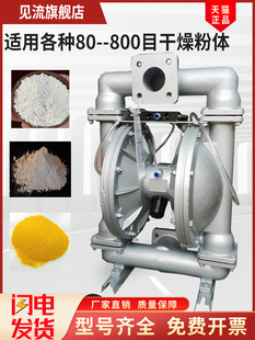 气动粉泵粉体输送泵粉末泵输送水泥粉石灰粉面粉吸粉抽粉隔膜泵