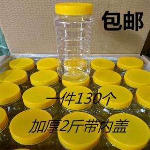 蜂蜜瓶子2斤1斤家用一斤二斤小塑料瓶内盖加厚圆形方形咸菜辣酱罐
