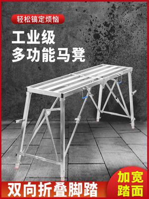 稳态装修马凳折叠升降加厚伸缩升高室内用刮腻子脚手架平台梯凳子