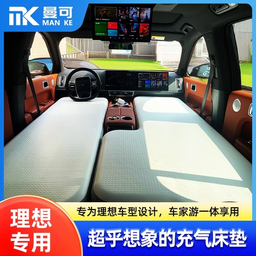 理想i6 i8 L6L7L8L9 ONE专用车载充气床垫前排汽车睡垫拉丝气垫床