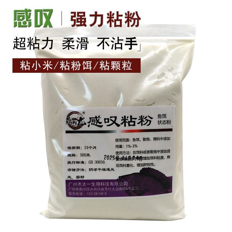摇三摇空钩粘粉野钓饵料钓鱼沾粉粘饵鲫鱼麻团滑鱼克星套装鱼饵料