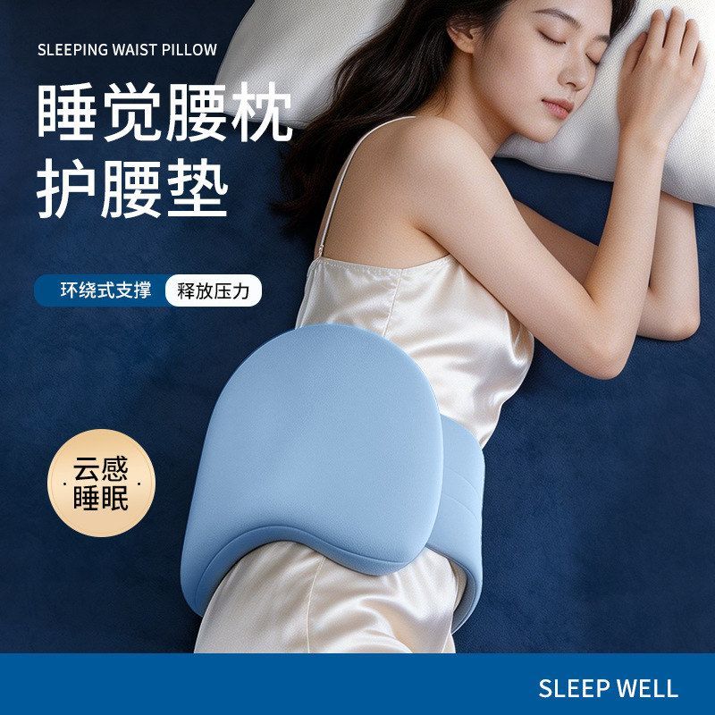 睡眠护腰带腰托晚上平躺睡觉缓解腰痛腰椎盘突出专用腰枕垫腰垫