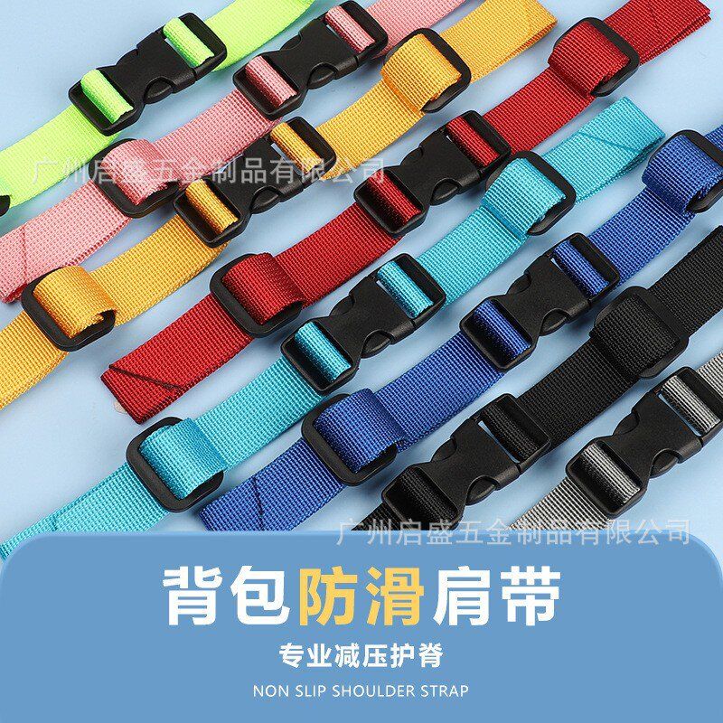 2cm宽双肩包肩带固定扣防滑胸带书包胸前带儿童成人肩带箱包配件