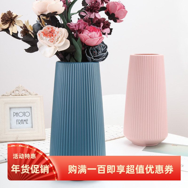 大号简约塑料花瓶干湿花插花容器北欧INS风花艺花器装饰仿瓷花瓶