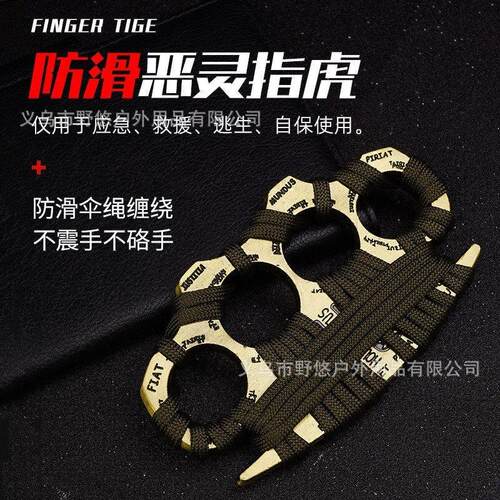 大号加厚指虎缠绳铁拳头防身四指手扣拳击武术用品破窗器自卫拳扣