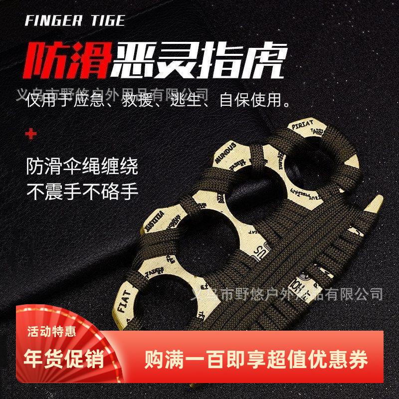 大号加厚指虎缠绳铁拳头防身四指手扣拳击武术用品破窗器自卫拳扣