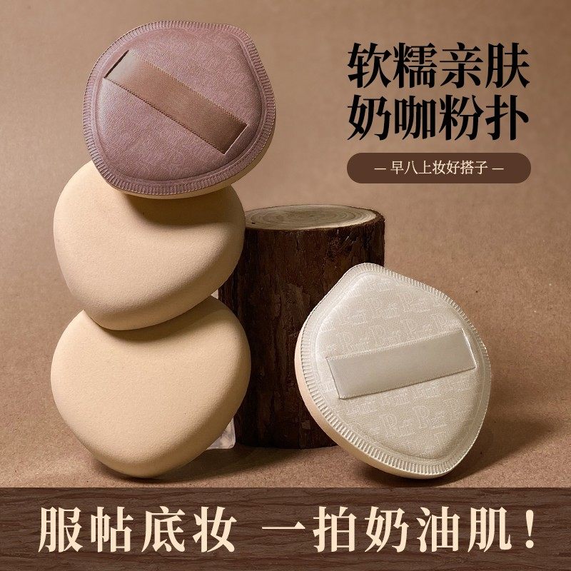 【抢】奶呼呼粉扑棉花糖质地气垫粉扑粉底液干湿两用粉扑定妆粉扑,彩妆/香水/美妆工具,美妆蛋/扑/海绵,淘宝优惠券,粉丝福利购,淘宝优惠卷