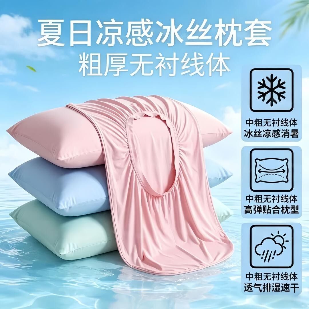 夏季冰丝枕头套凉感枕套一对装夏天专用便携星球枕平替夏季凉感