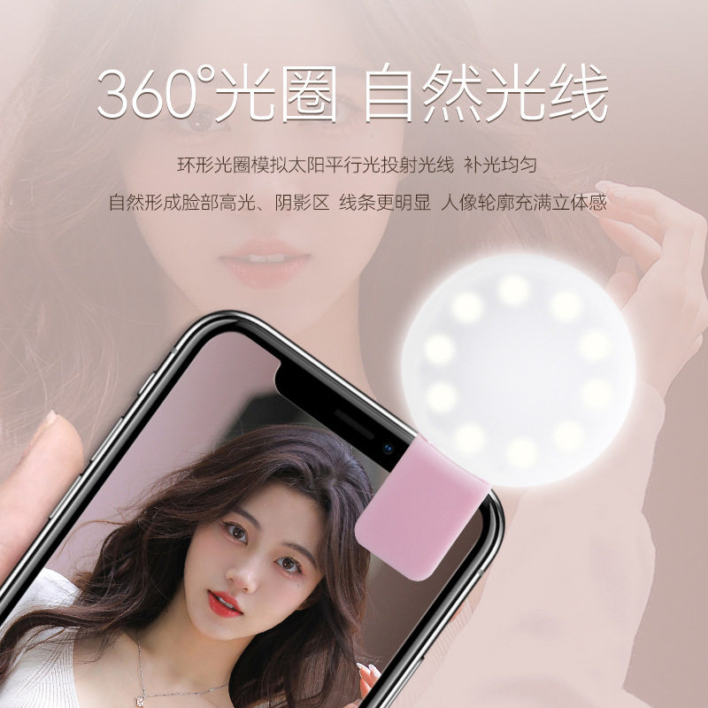 小Q充电便携手机直播美颜补光灯