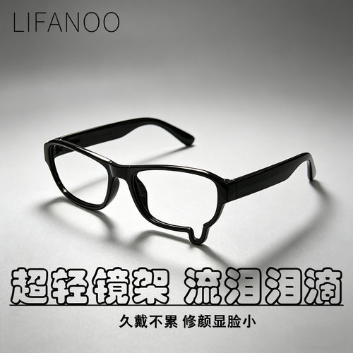 日系可爱流泪滴泪眼镜框素颜