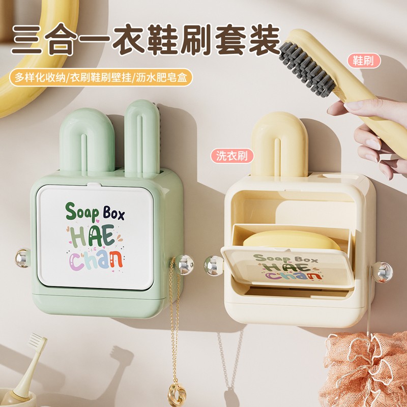 三合一肥皂盒套装洗衣刷鞋刷挂钩翻盖壁挂无痕多功能卫生间阳台