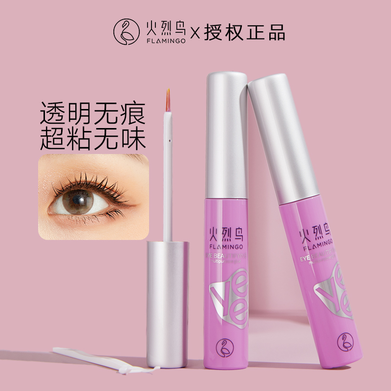 火烈鸟多用美目胶水双眼皮假睫毛
