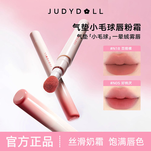 橘朵唇粉霜不易沾杯雾面哑光