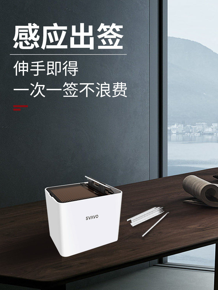 瑞沃智能感应自动牙签盒家用商业餐桌牙签管餐厅创意电动牙签机