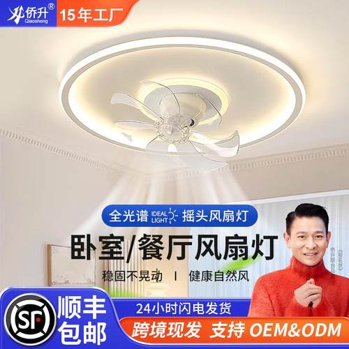 智能风扇灯客厅餐厅主卧室灯奶油风吸顶灯吊灯风扇灯一体中山灯具