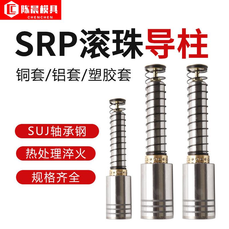 特惠滚珠导柱 滚动导柱 高精冲压模外导柱 冷冲导向件冲模导柱