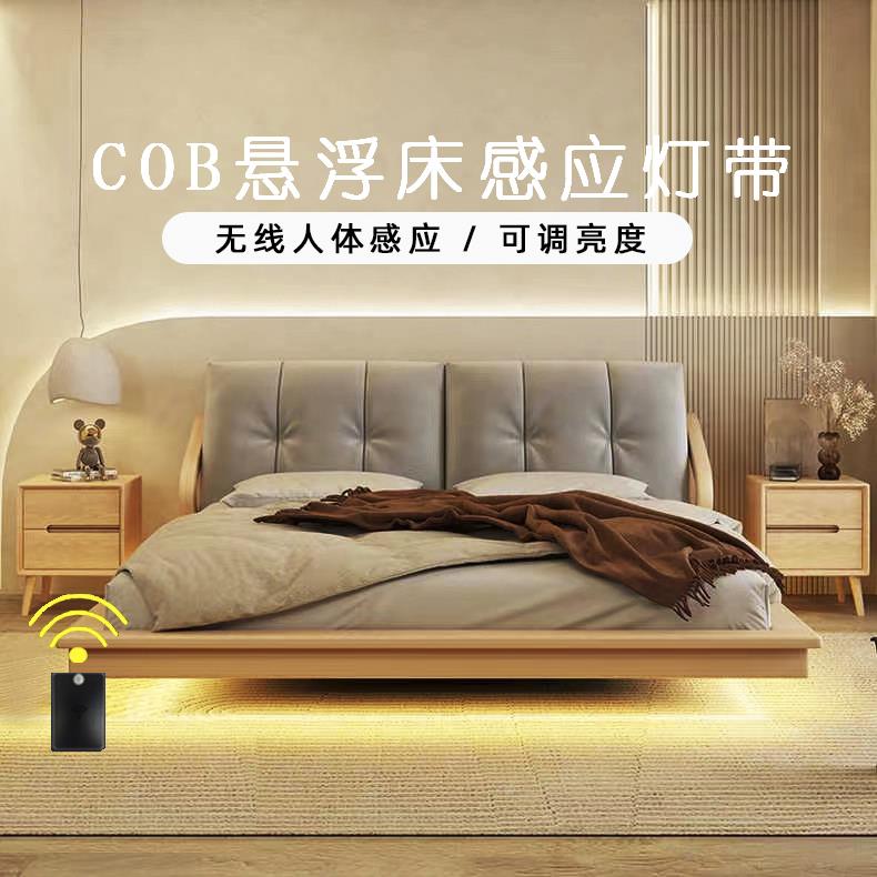 1智能悬浮床感应灯条卧室晚上起夜床底感应灯带自粘床下氛围灯