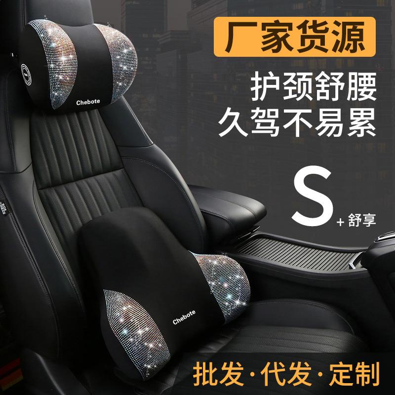 汽车头枕护颈枕车用镶钻腰靠颈枕套装颈部靠枕车载车内座椅腰靠