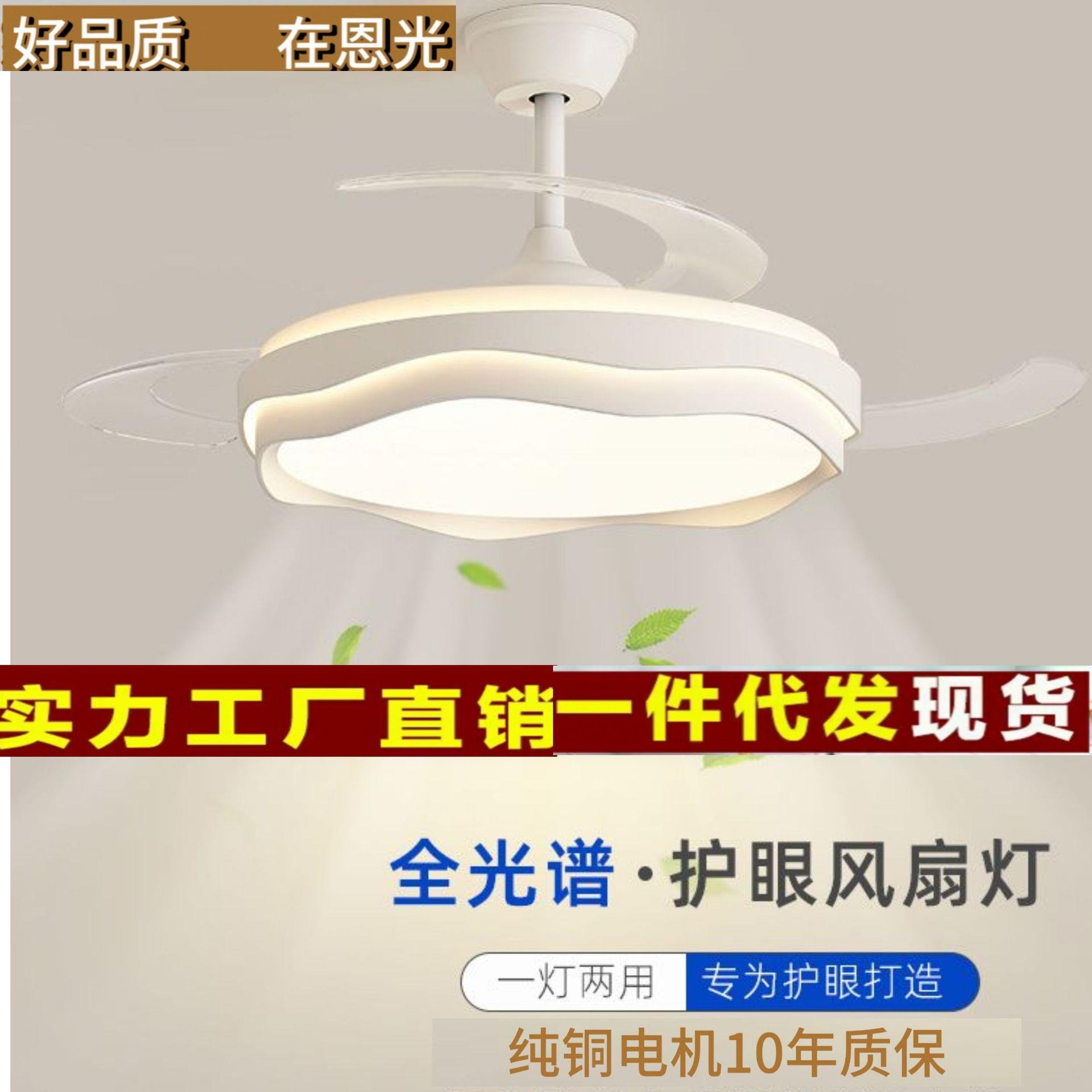 隐形餐厅风扇灯卧室风扇灯家用静音大风力吊扇一体灯现代简约