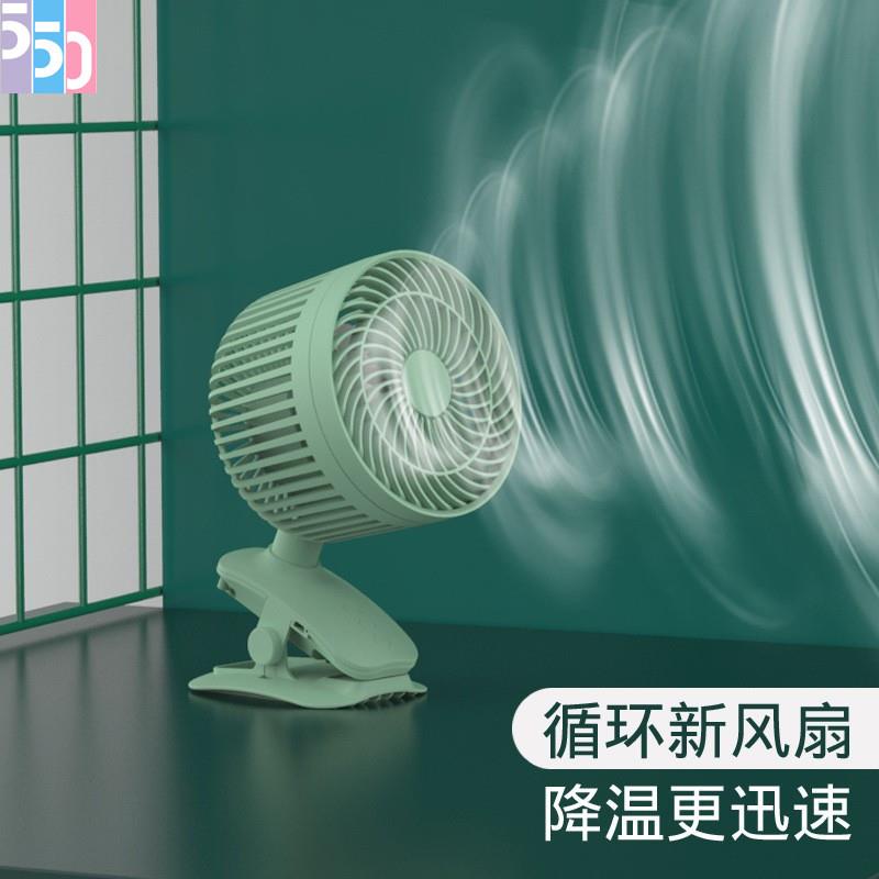 塑料小型桌面充电风扇涡轮静音学生办公摇头循环夹子小风扇