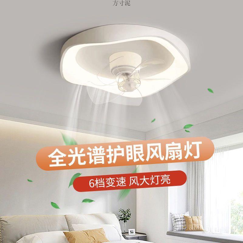 新款卧室风扇灯吸顶灯家用电扇灯房间书房餐厅吊扇灯简约现代