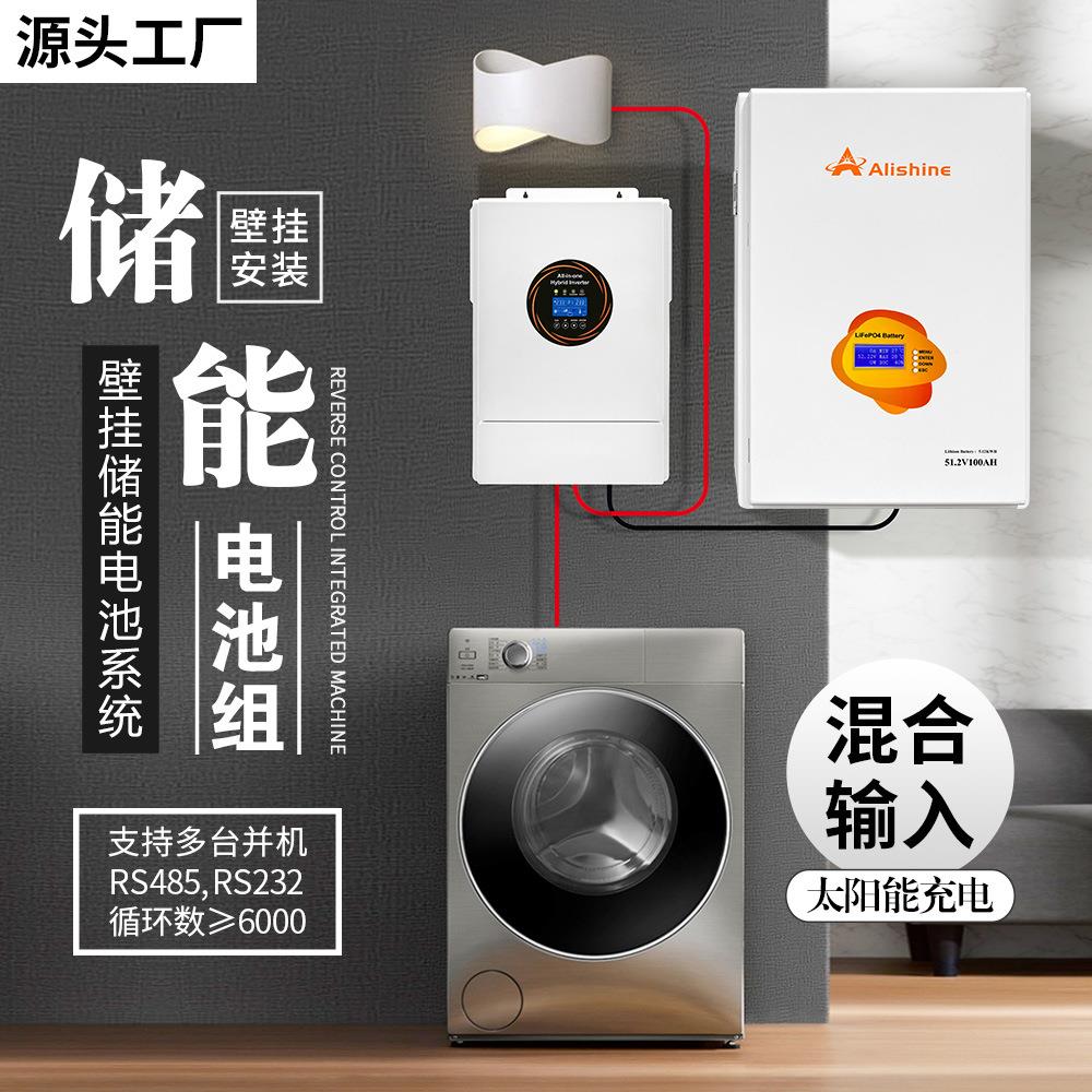 2025年新款5度-60度全套家庭储能电池壁挂离网家用太阳能发电系统