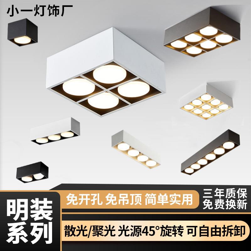 极简无主灯客厅阳台走廊明装筒灯斗胆灯射灯卧室衣帽间