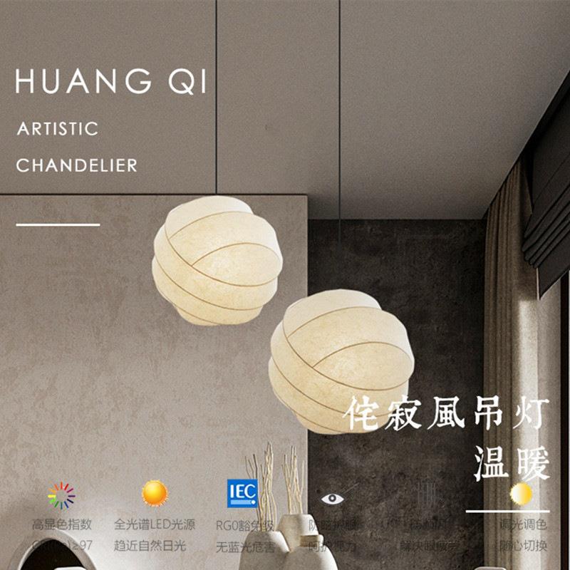 现代简约创意客厅复古侘寂风蚕丝吊灯吊灯卧室书房民宿布艺装饰灯