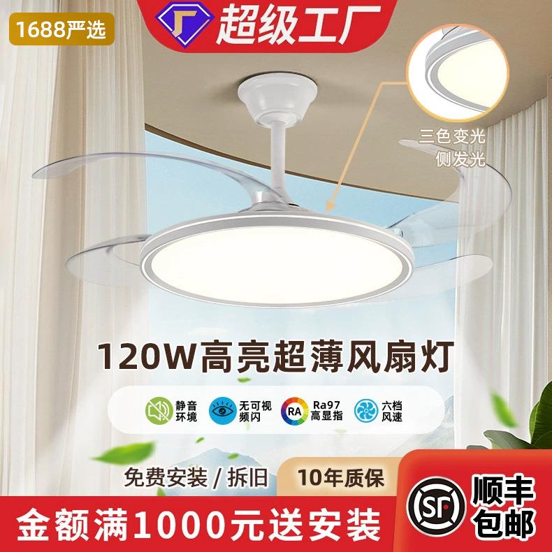 隐形风扇灯全光谱护眼餐厅风扇灯餐厅极简风吊扇灯静音电扇吊灯