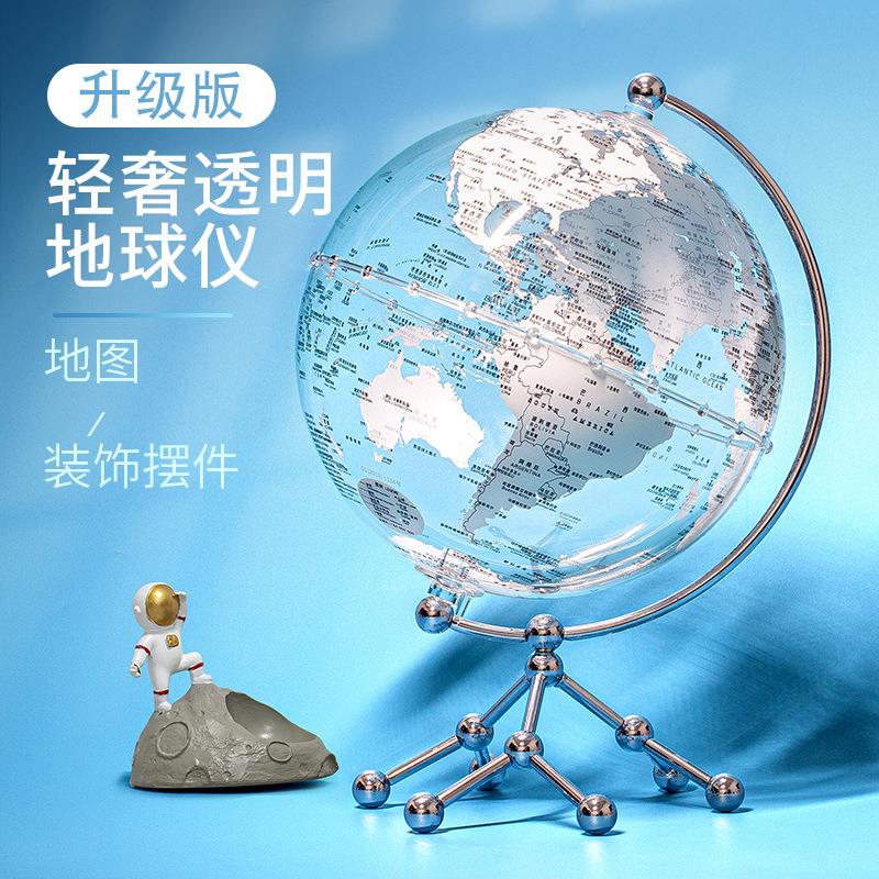 微方的地球2024升级款透明地球仪隐性经纬线学生教学家居摆件