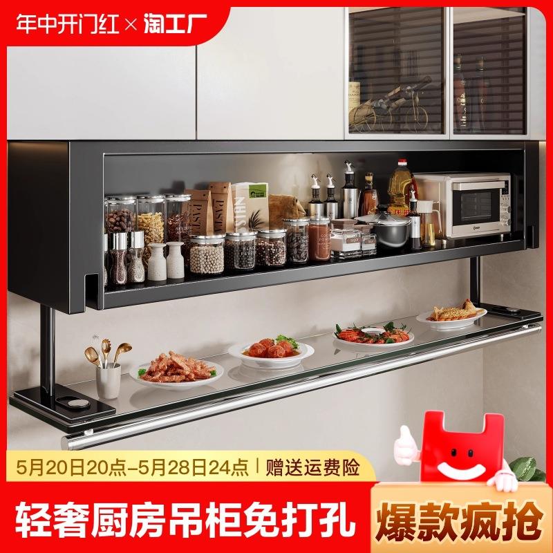 厨房调料置物架壁挂式免打孔吊柜下方调味品盒墙壁下拉收纳橱柜子