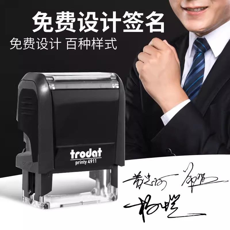 卓达印章手写签名印章4911翻斗翻转翻盖印章文本办公自动出油耐用