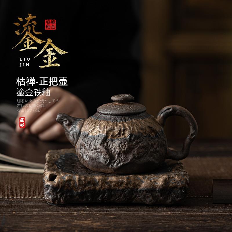 日式鎏金铁釉枯禅正把壶 古早烧手工粗陶茶壶小号单壶泡茶器
