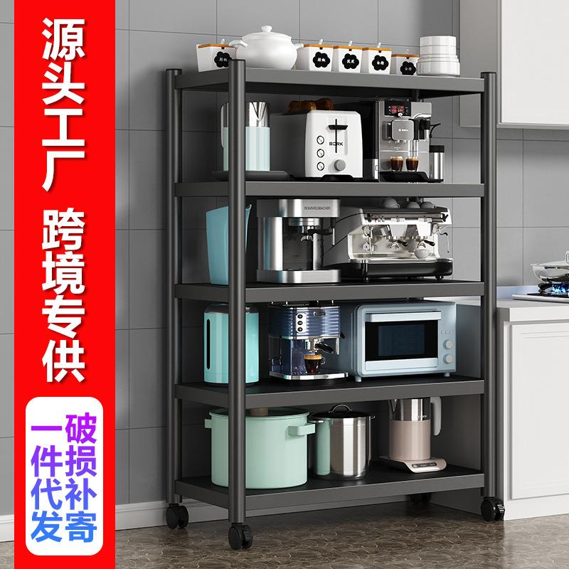厨房置物架落地多层微波炉烤箱置物架免打孔家用储物碳钢收纳架子