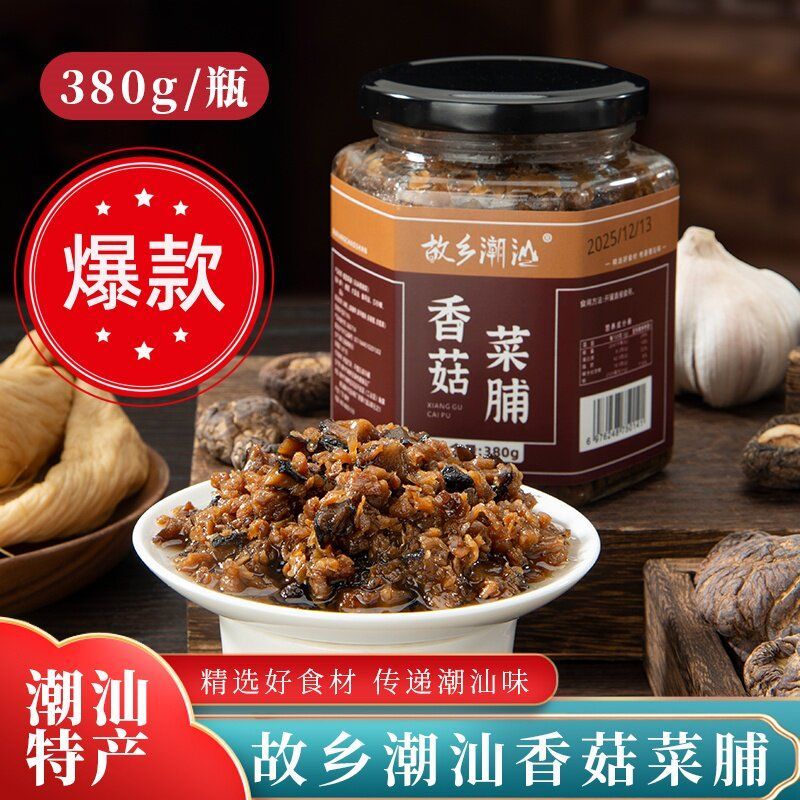 故乡潮汕菜脯紫菜香菇