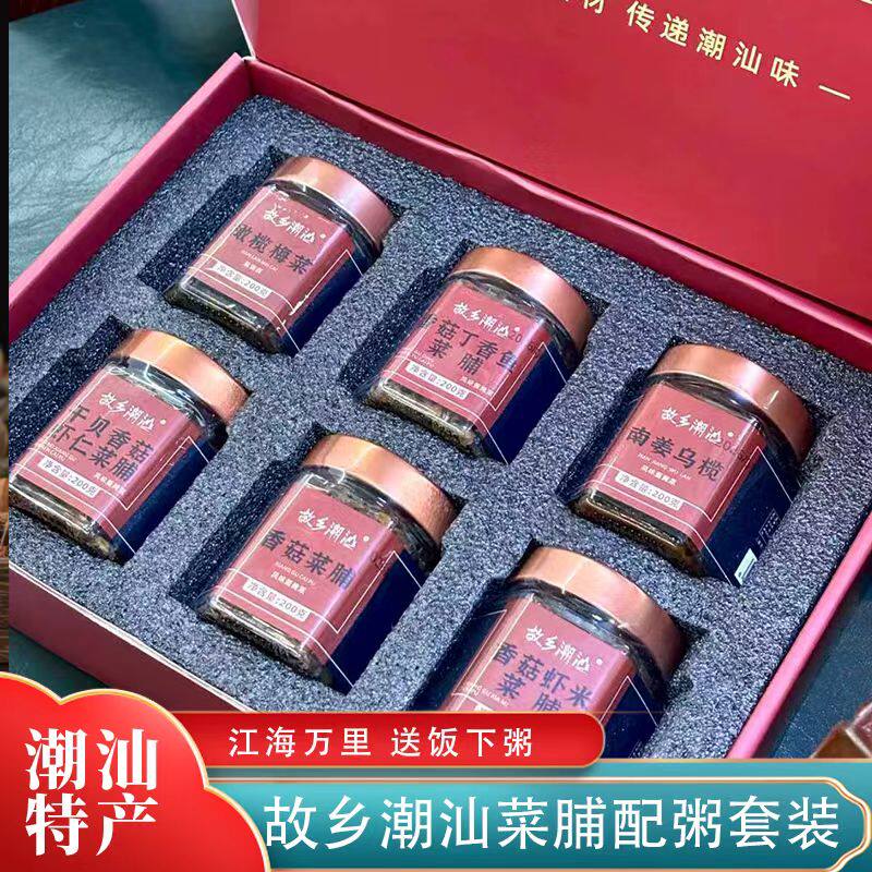 正宗潮汕特产礼盒故乡潮汕干贝香菇虾仁菜脯下饭酱调味品伴手礼盒