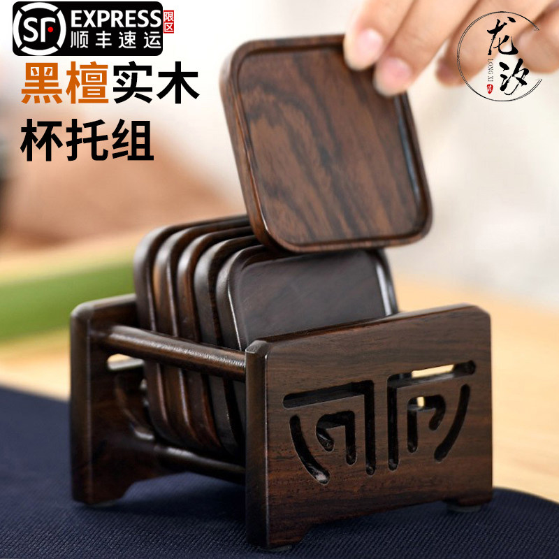 黑檀木茶杯垫高档茶道功夫茶具六君子配件实木隔热茶桌垫茶托底托