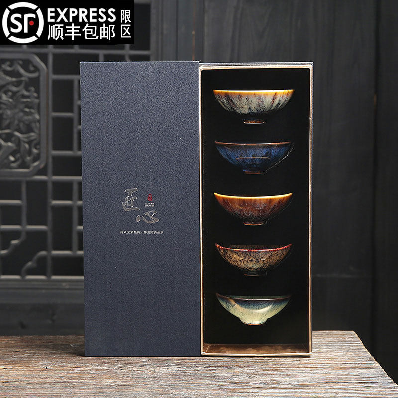 窑变茶杯套装建盏主人杯五行杯家用礼盒女茶碗大号斗笠杯精致单杯