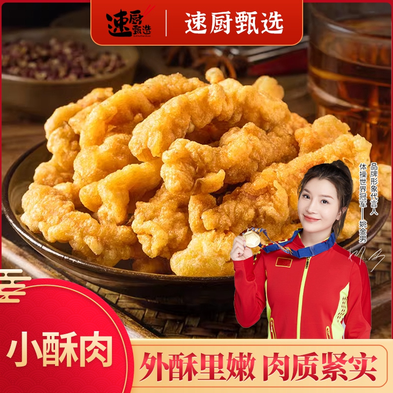 小酥肉1KG餐饮批发鸡肉半成品