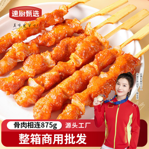 骨肉相连875g烧烤油炸商用批发