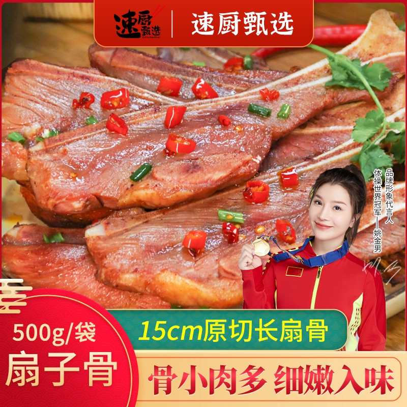 扇子骨500g酒店餐饮同款食材批发
